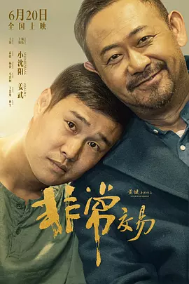 夜夜春宵伙娇熄老扒